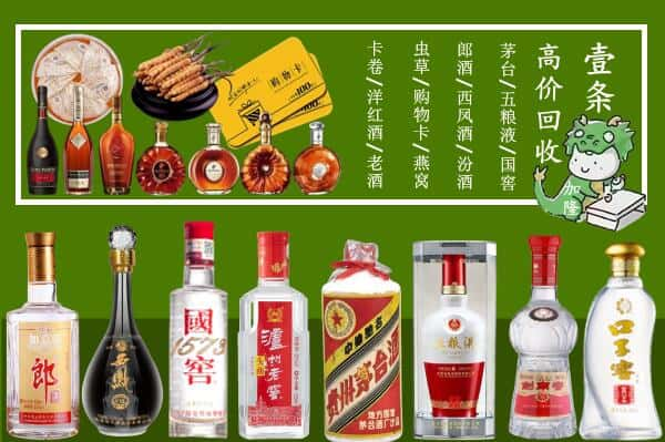 博尔塔拉博乐市跃国烟酒经营部