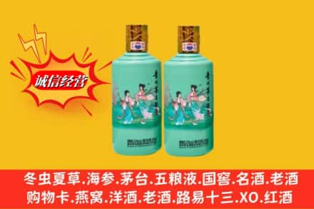 博尔塔拉博乐市高价上门回收24节气茅台酒