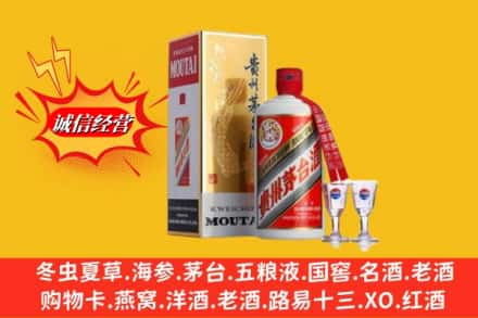 博尔塔拉博乐市回收茅台酒