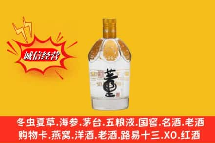 博尔塔拉博乐市求购回收老董酒